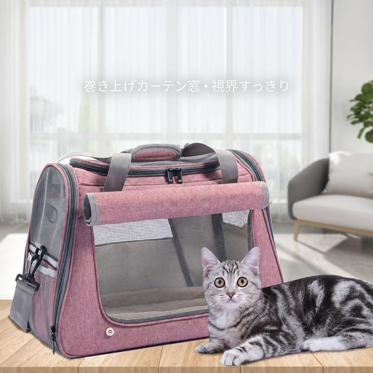 ショルダー型 ペット外出バッグ キャリーバッグ 猫 小型犬 巻き上げカーテン窓付き 厚手クッション底 通気性